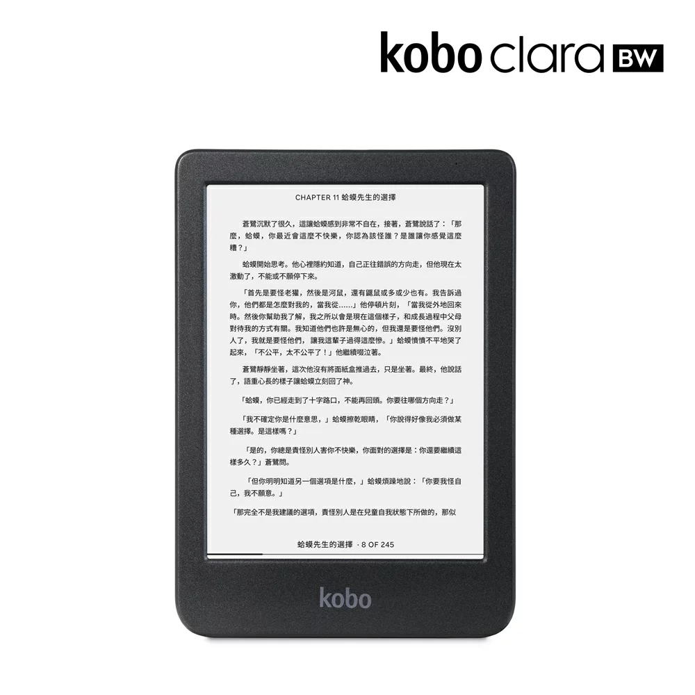 Kobo Clara BW 電子書閱讀器