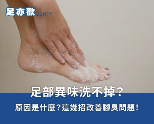 足亦歡銀離子除臭抗菌鞋墊、竹炭鞋墊，獨立筒氣墊設計幫你擺脫尷尬的腳臭問題